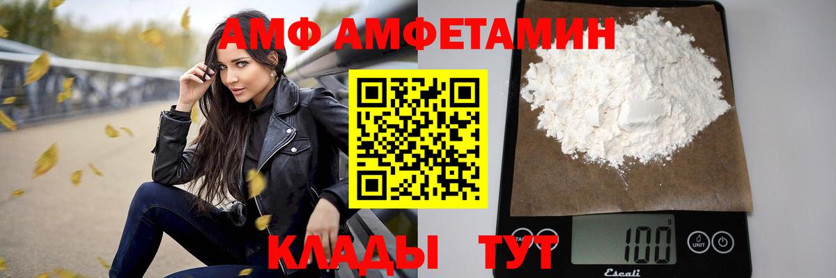 АМФЕТАМИН Premium  Вход с VPN  Амфетамин  Пушкино  Amphetamine 