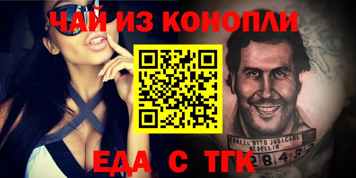 Пушкино  Canna-Cookies конопля  Вход с VPN 