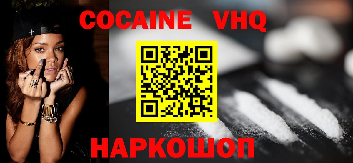 Кокаин Fish Scale Пушкино