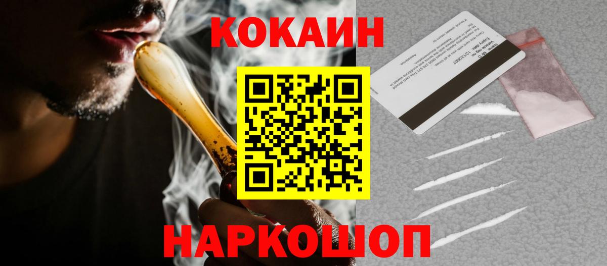 Пушкино  Cocaine Эквадор  Вход с VPN 