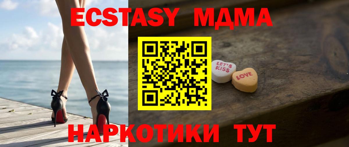 ЭКСТАЗИ круглые  Ecstasy Cube  Пушкино  Вход с VPN 