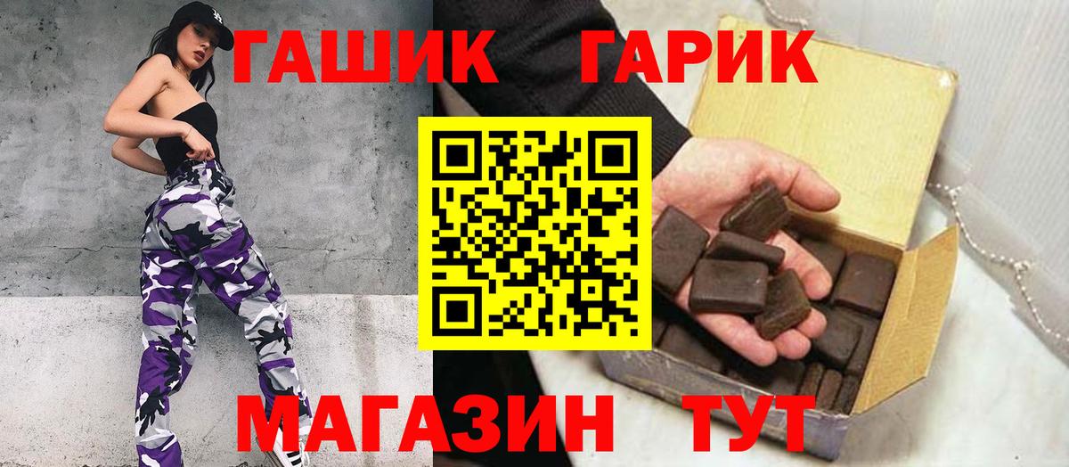 ГАШ hashish Пушкино