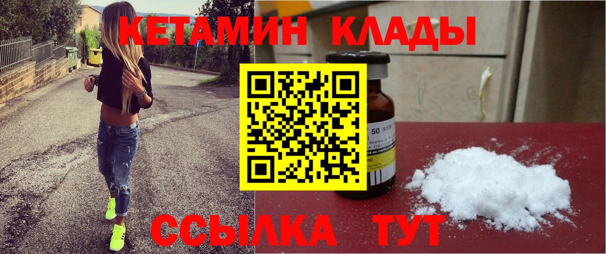 КЕТАМИН ketamine  КЕТАМИН ketamine  Вход с VPN  Пушкино 