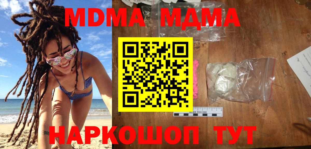 MDMA  Вход с VPN  Пушкино  МДМА VHQ  MDMA кристаллы 