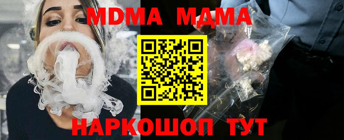 MDMA Molly Пушкино