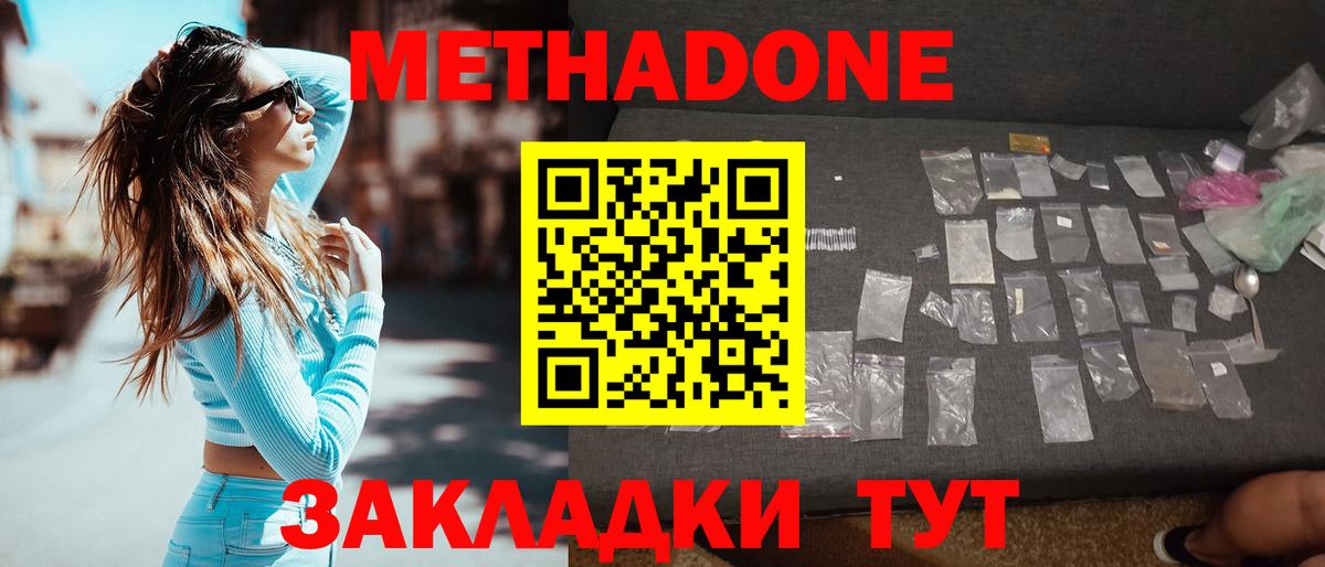 МЕТАДОН белоснежный  МЕТАДОН VHQ  маркетплейс какой сайт  Вход с VPN  Пушкино 