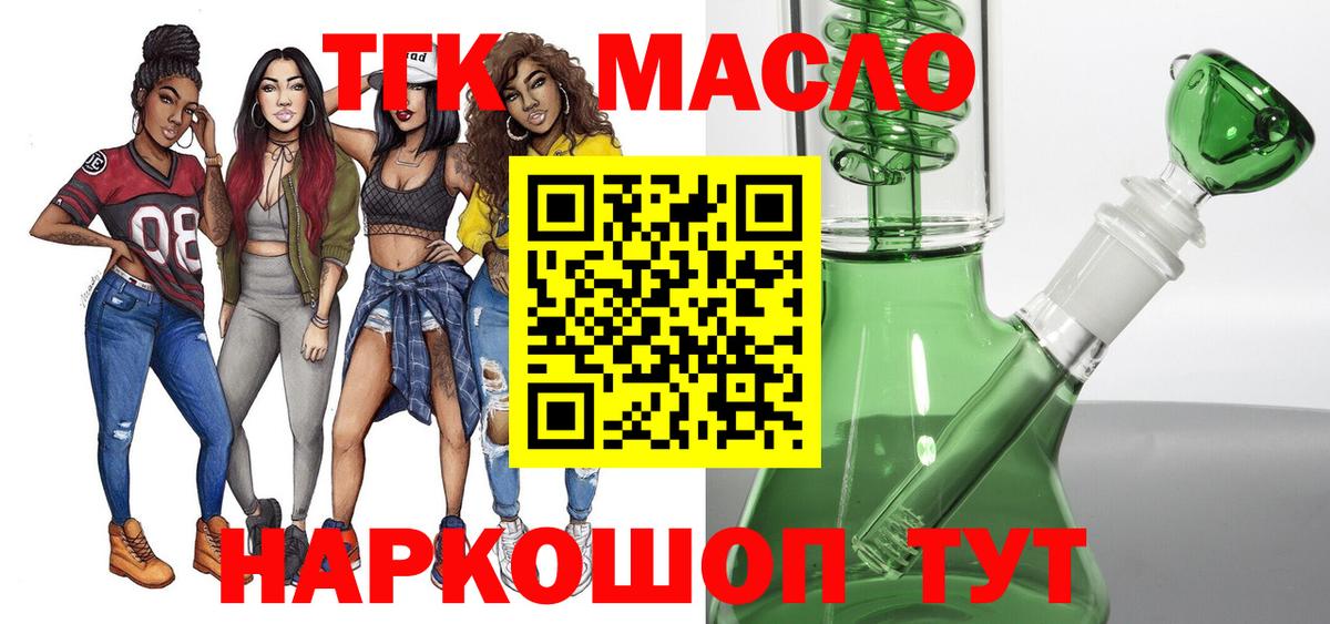 купить   ТГК THC oil  Пушкино  Вход с VPN  ТГК гашишное масло 